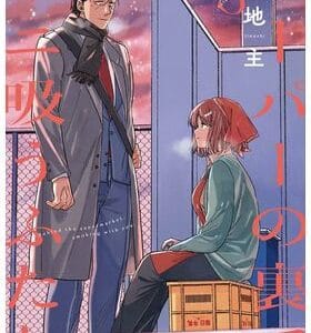 Panini Manga, Fumando Juntos detrás del Super Nº3