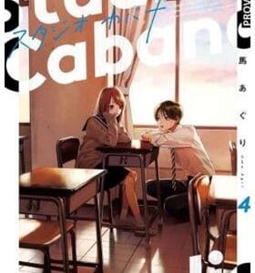 Distrito Manga, Studio Cabana Nº4