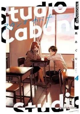 Distrito Manga, Studio Cabana Nº4