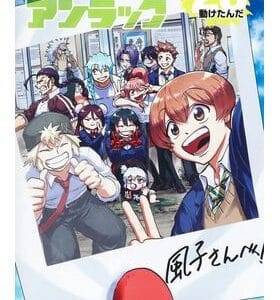 Panini Manga, Undead Unluck Nº20